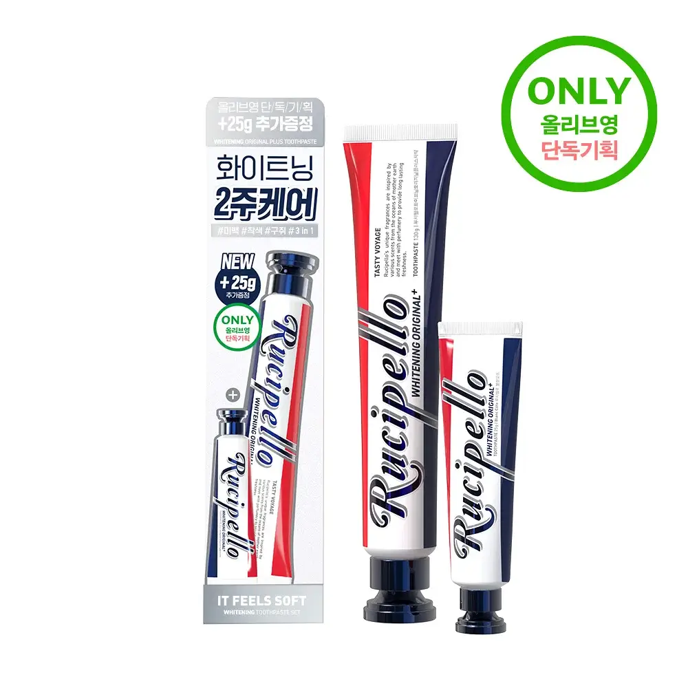 [미백케어] 루치펠로 화이트닝 오리지날 플러스 치약 110g 기획 (+25g)